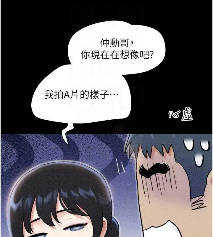 第105話-失控的寫真拍攝現場