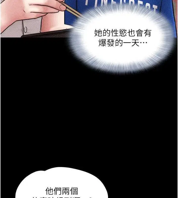 第105話-失控的寫真拍攝現場