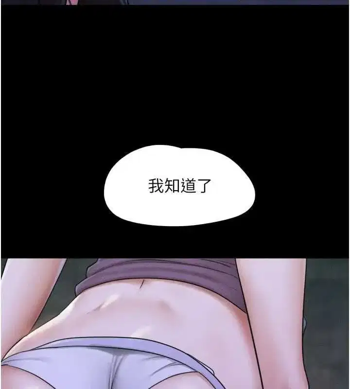 第106話-最熟悉的前任