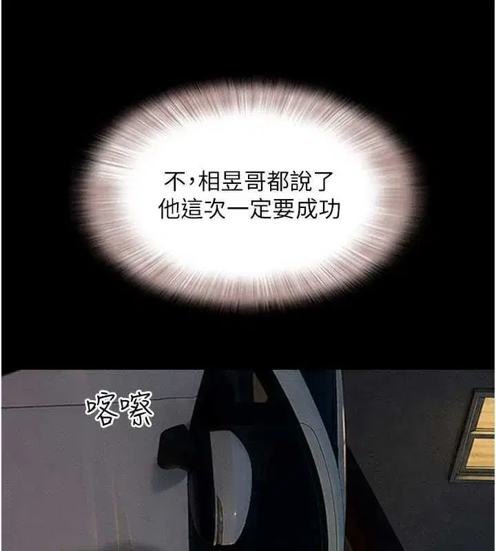 第106話-最熟悉的前任