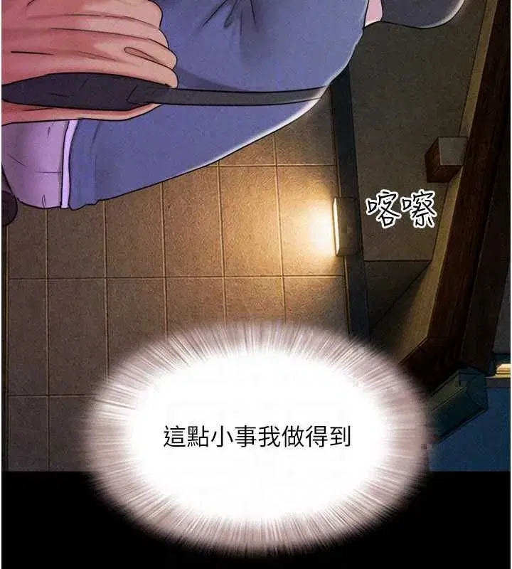 第106話-最熟悉的前任