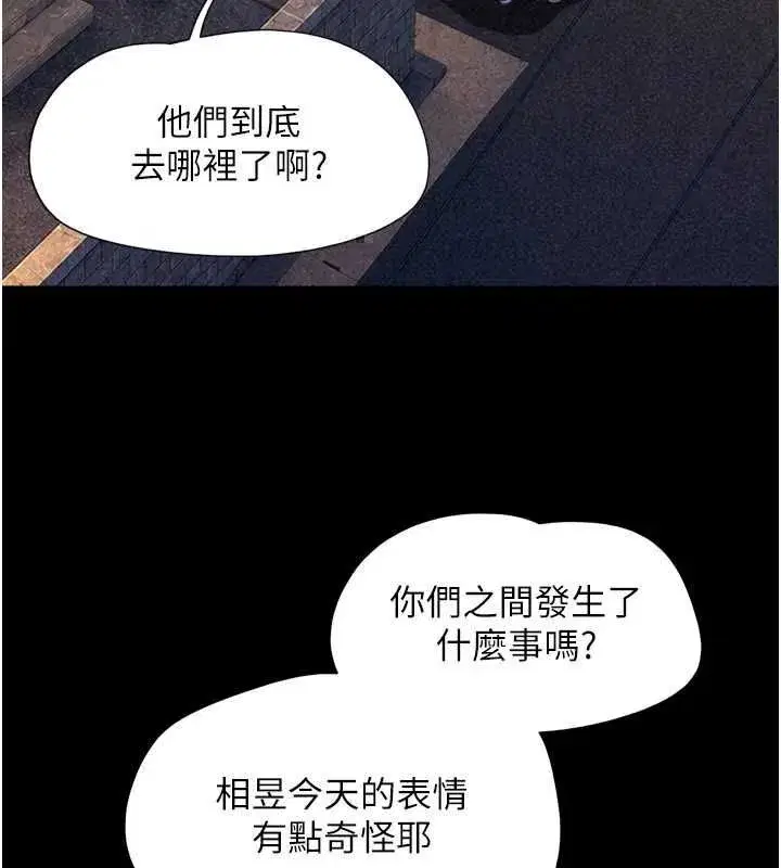 第106話-最熟悉的前任