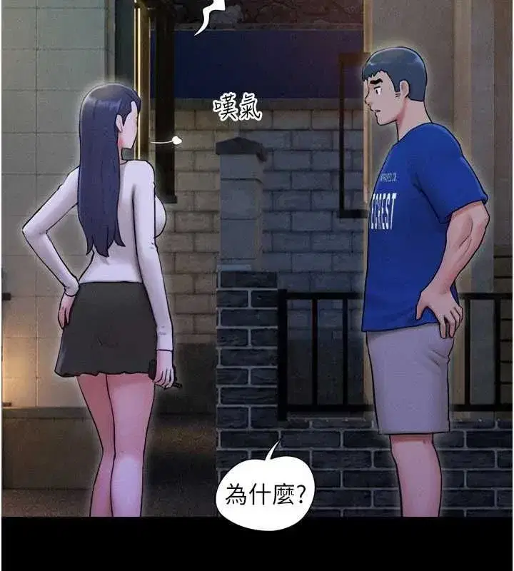 第106話-最熟悉的前任
