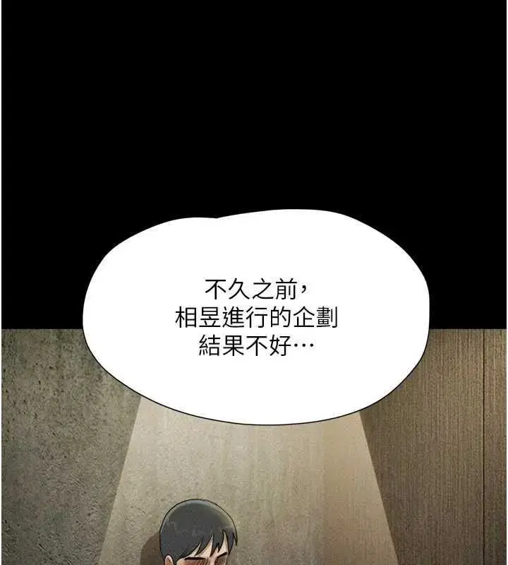 第106話-最熟悉的前任