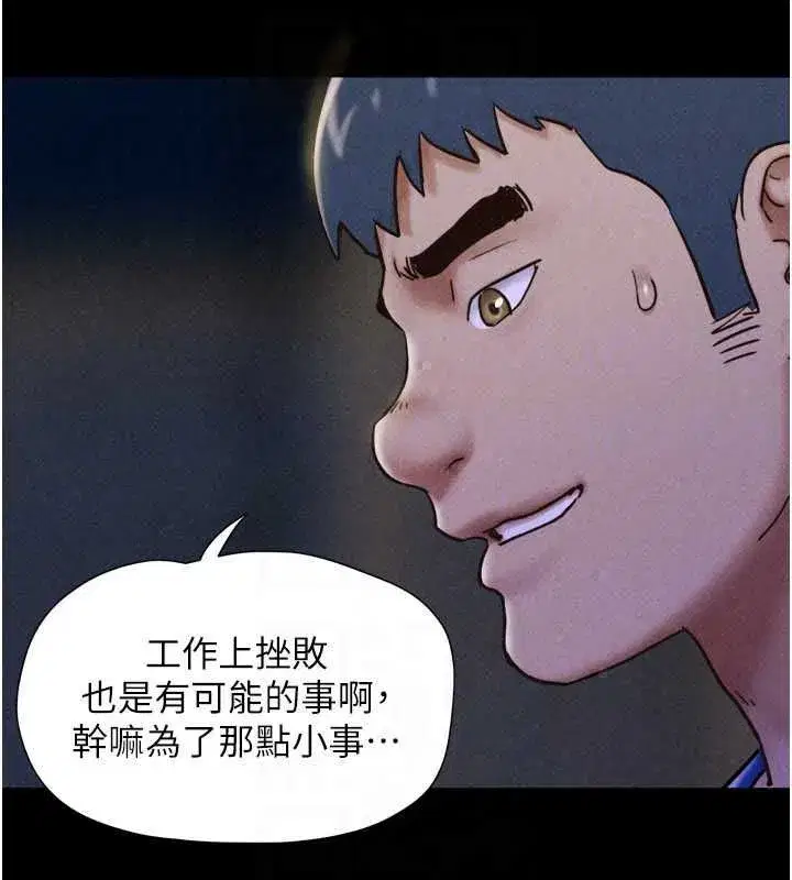 第106話-最熟悉的前任