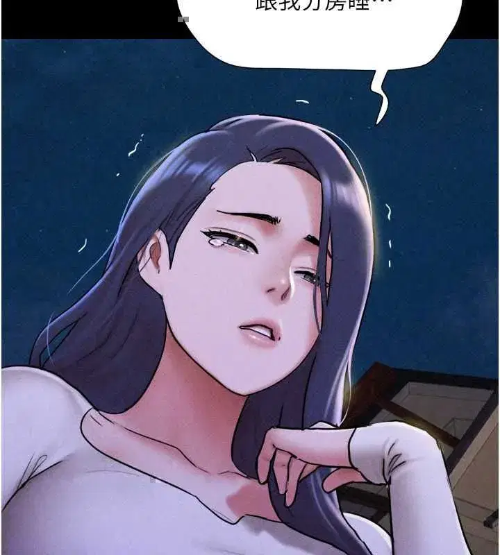 第106話-最熟悉的前任