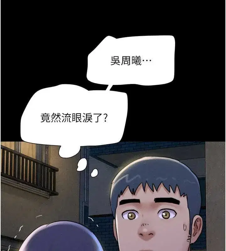 第106話-最熟悉的前任