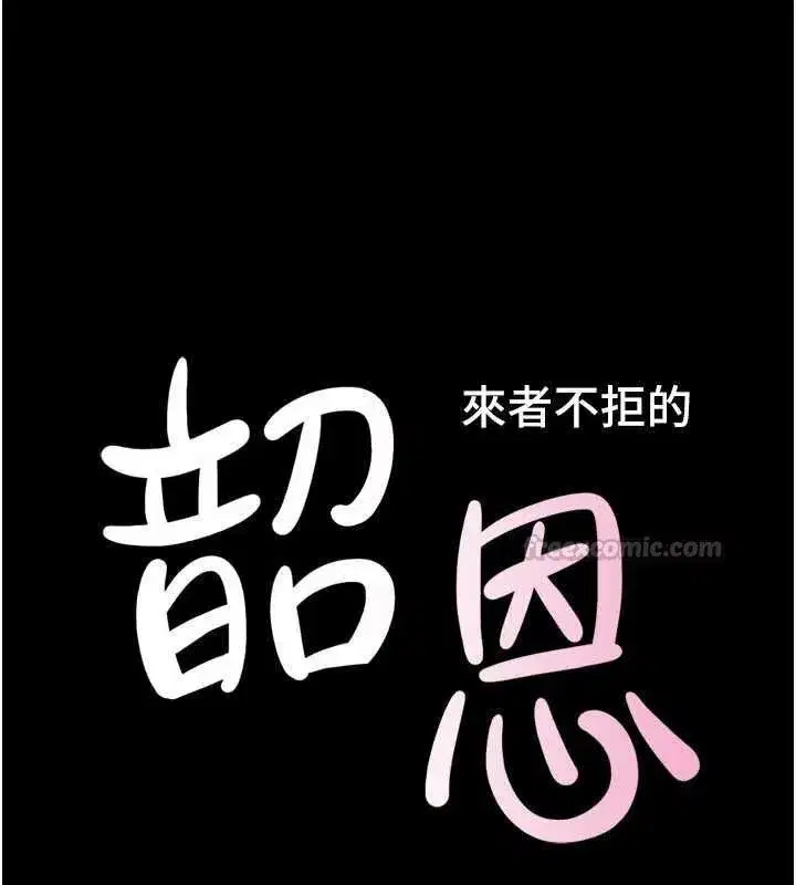 第106話-最熟悉的前任