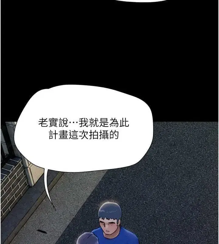 第106話-最熟悉的前任