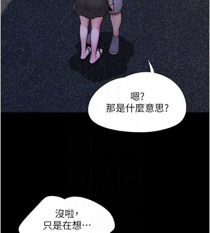 第106話-最熟悉的前任