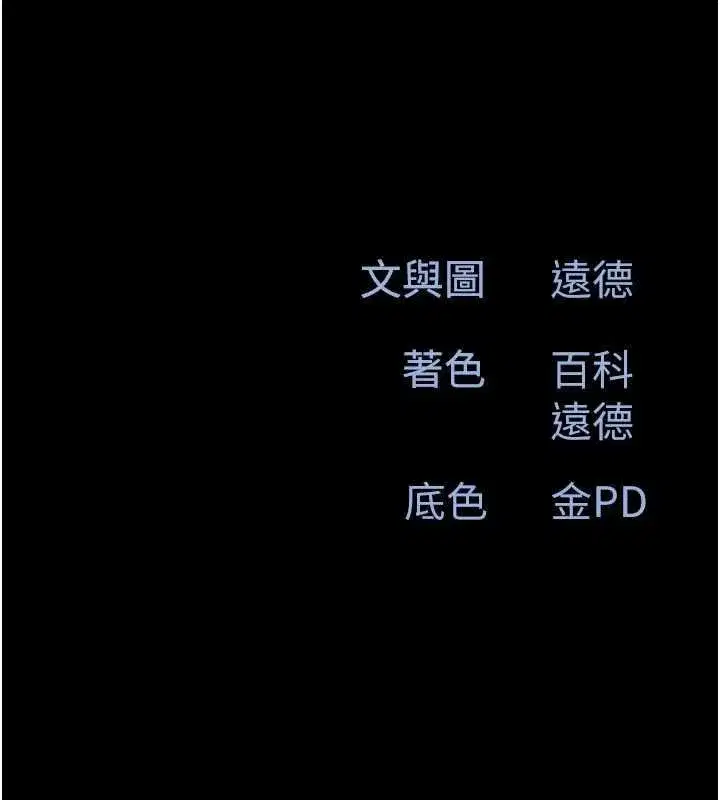 第106話-最熟悉的前任