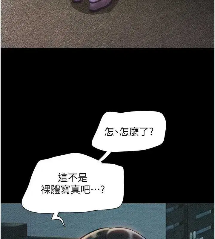 第106話-最熟悉的前任