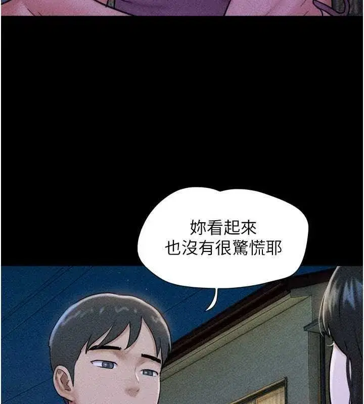 第106話-最熟悉的前任