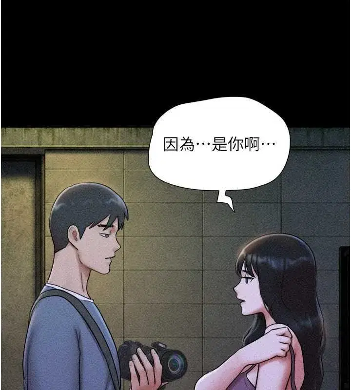 第106話-最熟悉的前任
