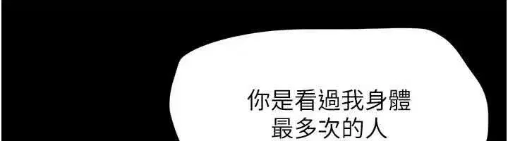 第106話-最熟悉的前任