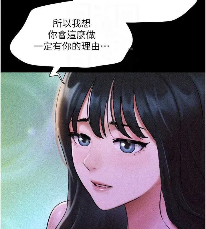 第106話-最熟悉的前任