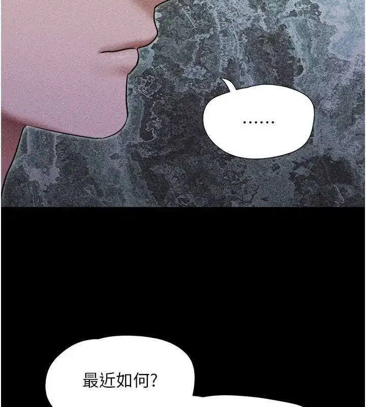 第106話-最熟悉的前任
