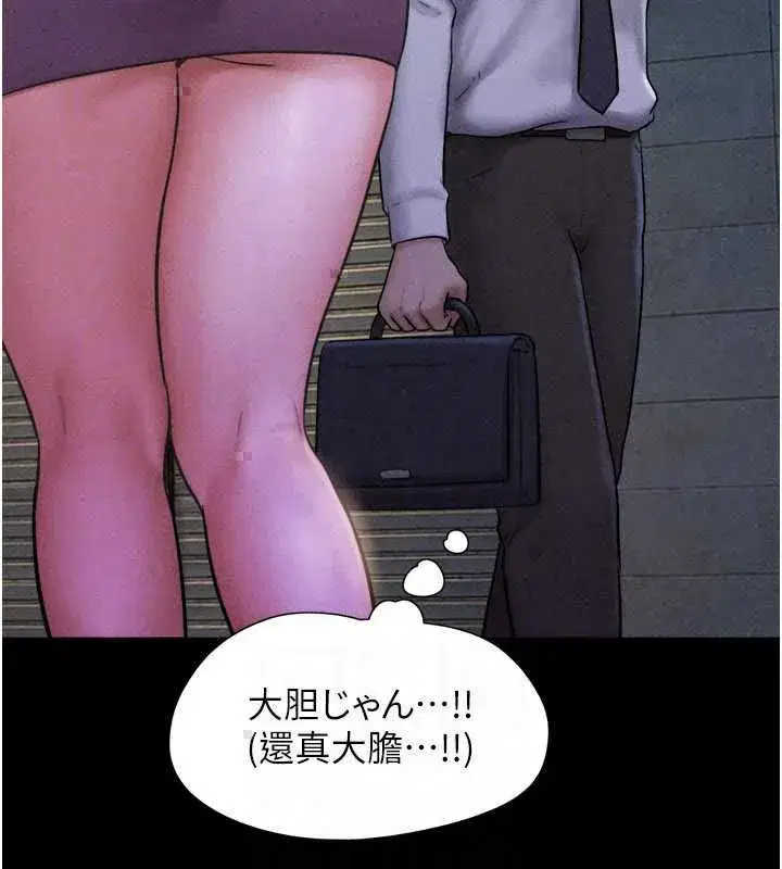 第106話-最熟悉的前任