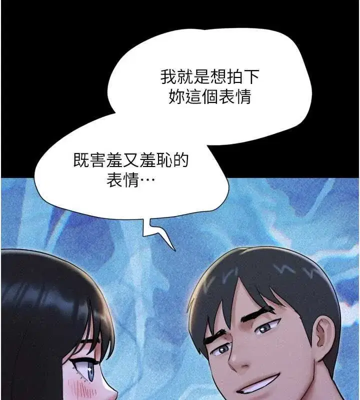 第106話-最熟悉的前任
