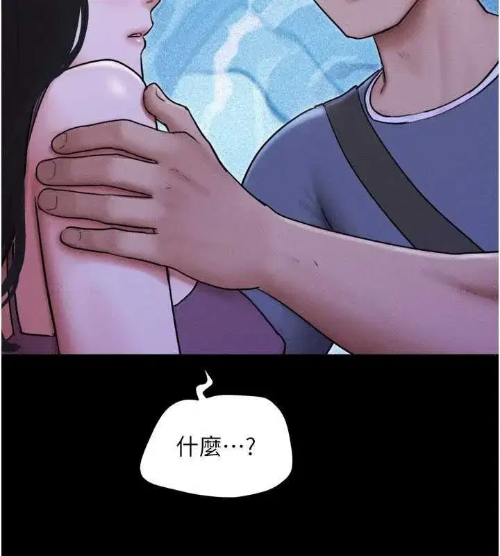 第106話-最熟悉的前任