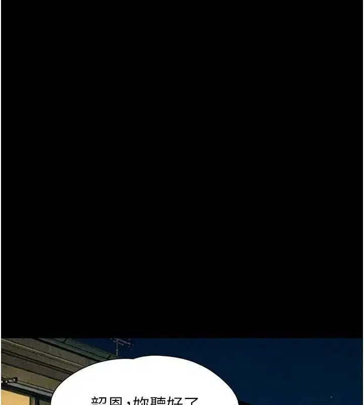 第106話-最熟悉的前任