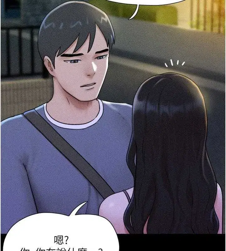 第106話-最熟悉的前任