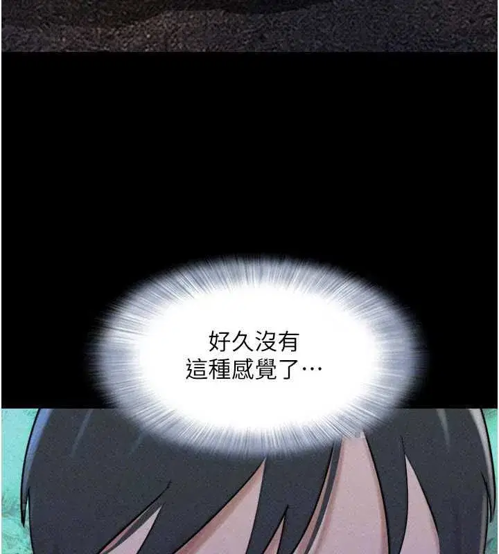 第106話-最熟悉的前任