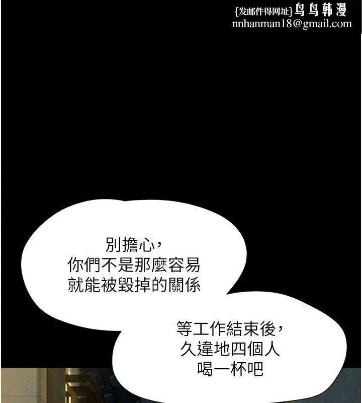 第107話-如果你想要…就做吧