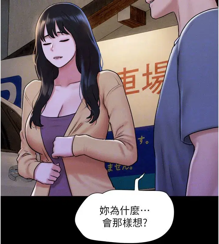 第107話-如果你想要…就做吧