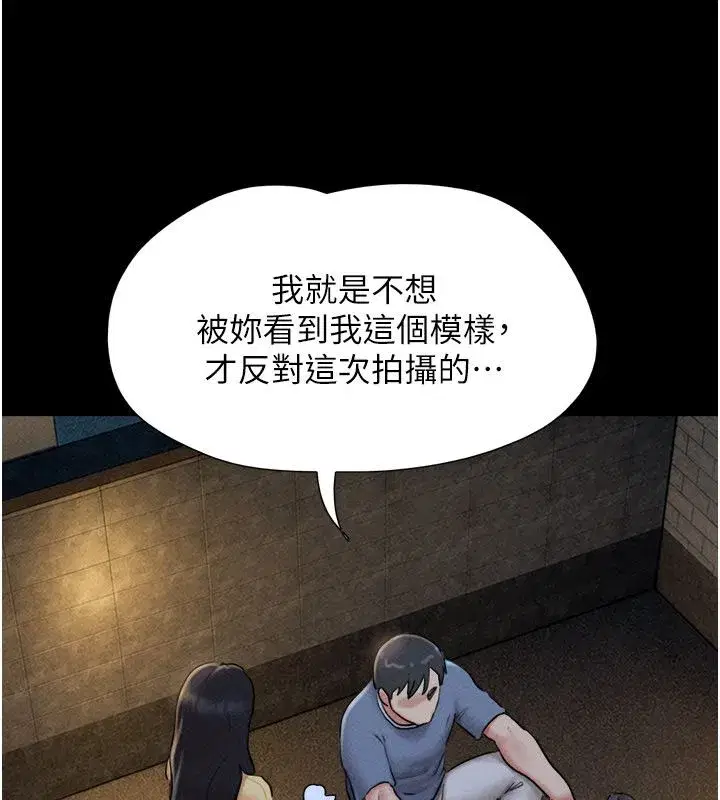 第107話-如果你想要…就做吧