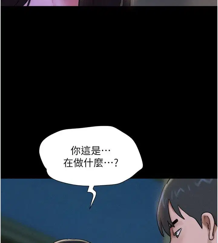 第107話-如果你想要…就做吧