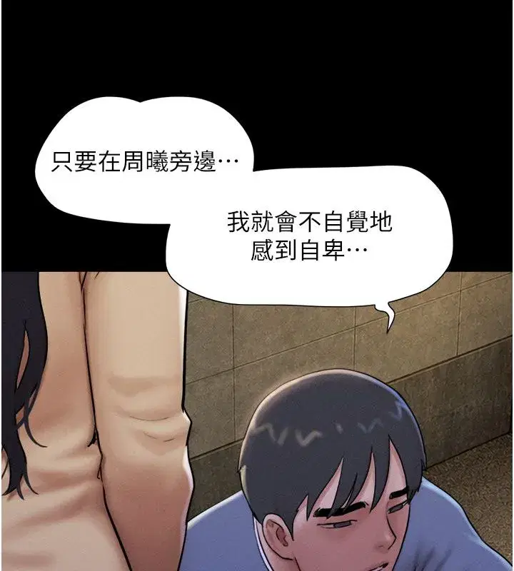 第107話-如果你想要…就做吧