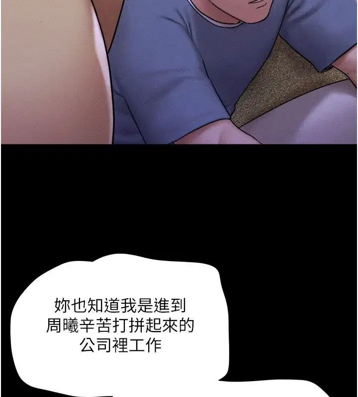 第107話-如果你想要…就做吧