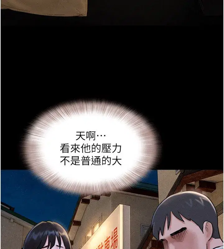 第107話-如果你想要…就做吧