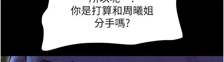 第107話-如果你想要…就做吧