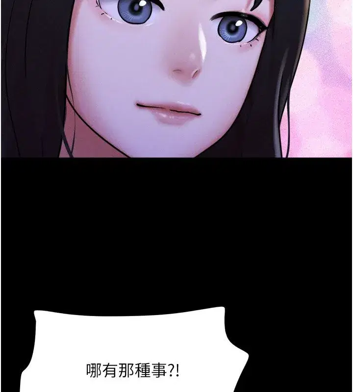 第107話-如果你想要…就做吧