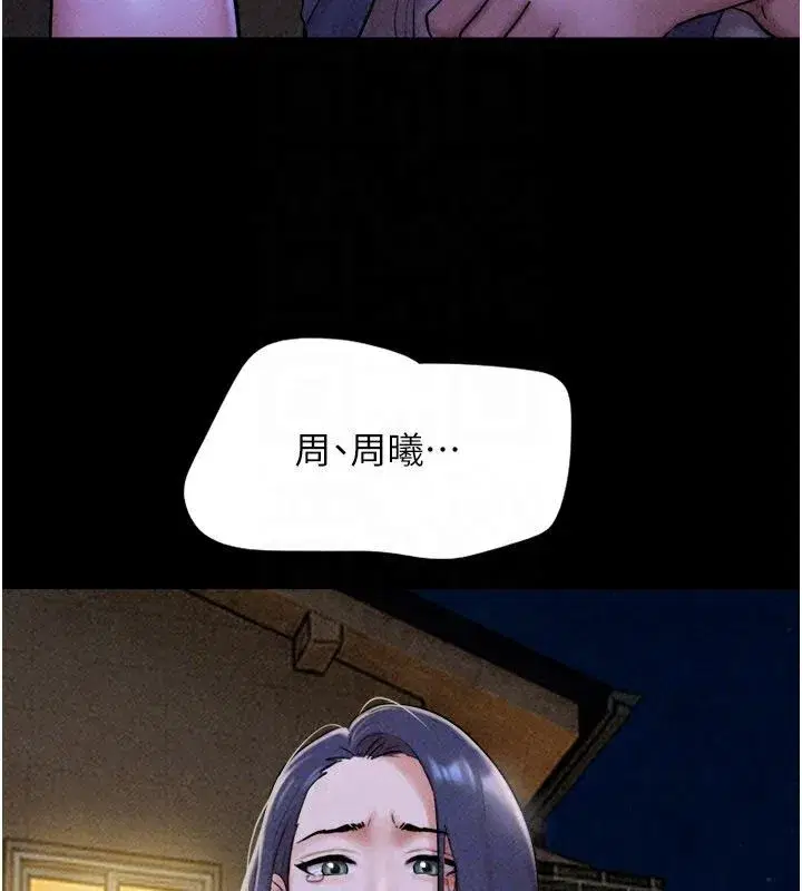 第107話-如果你想要…就做吧