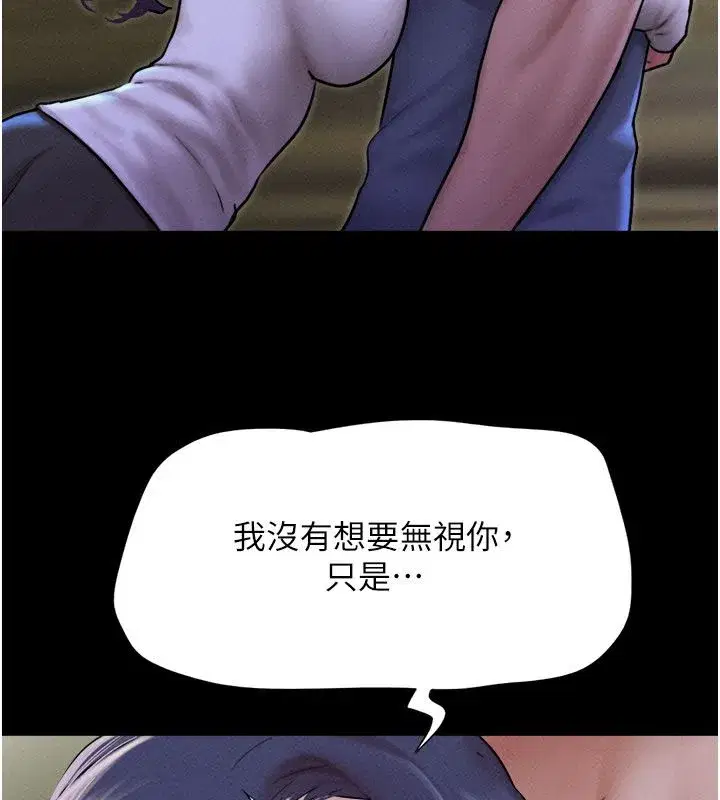 第107話-如果你想要…就做吧