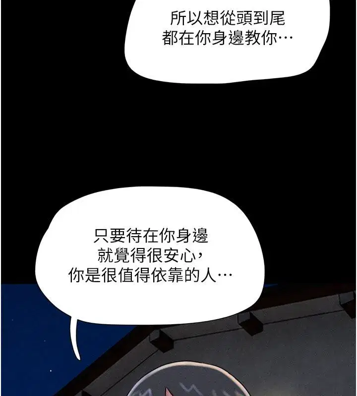 第107話-如果你想要…就做吧
