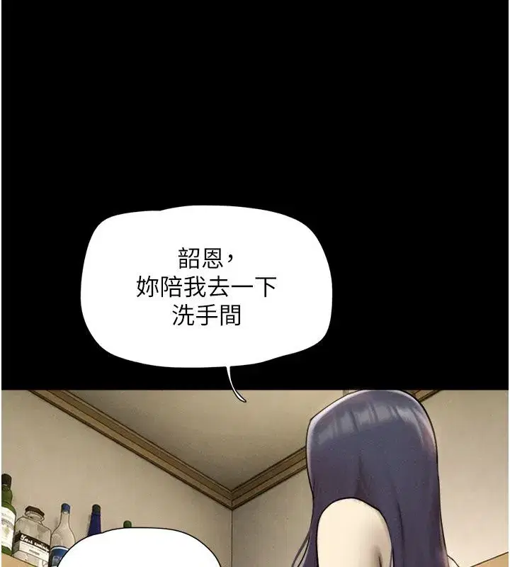 第107話-如果你想要…就做吧