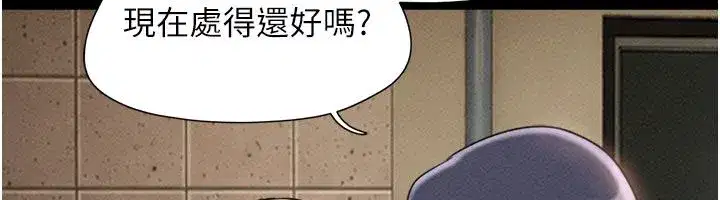 第107話-如果你想要…就做吧