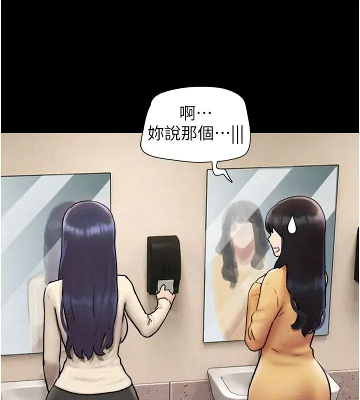 第107話-如果你想要…就做吧