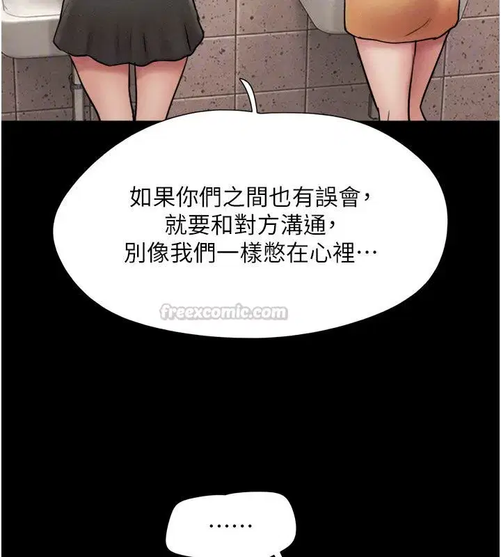第107話-如果你想要…就做吧