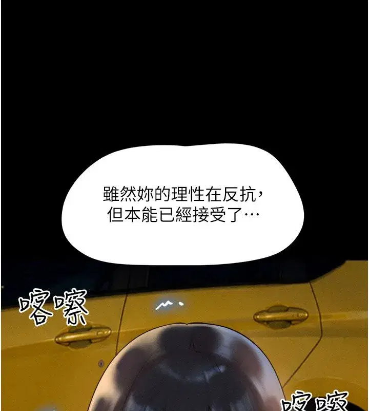 第107話-如果你想要…就做吧