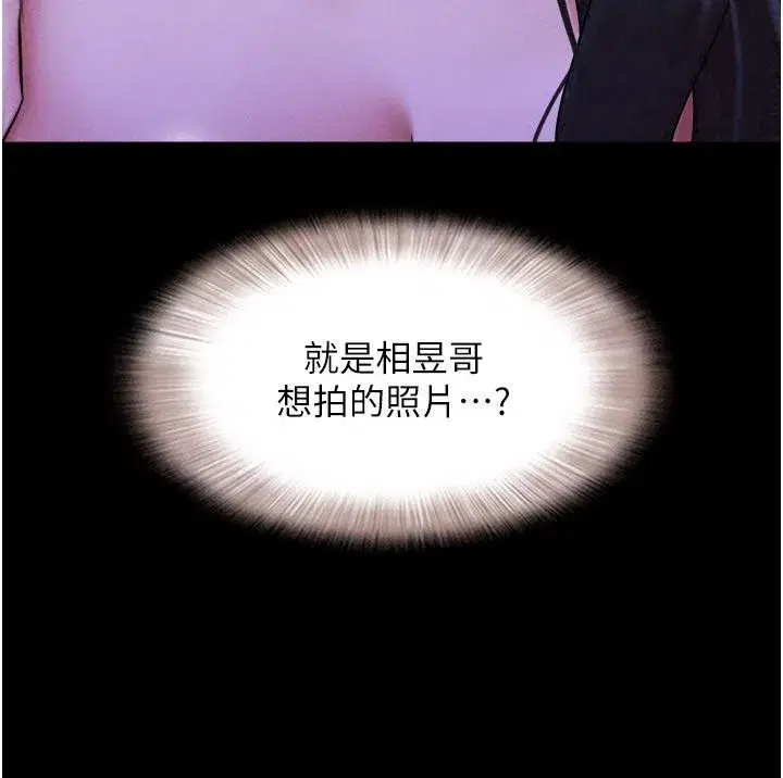 第107話-如果你想要…就做吧