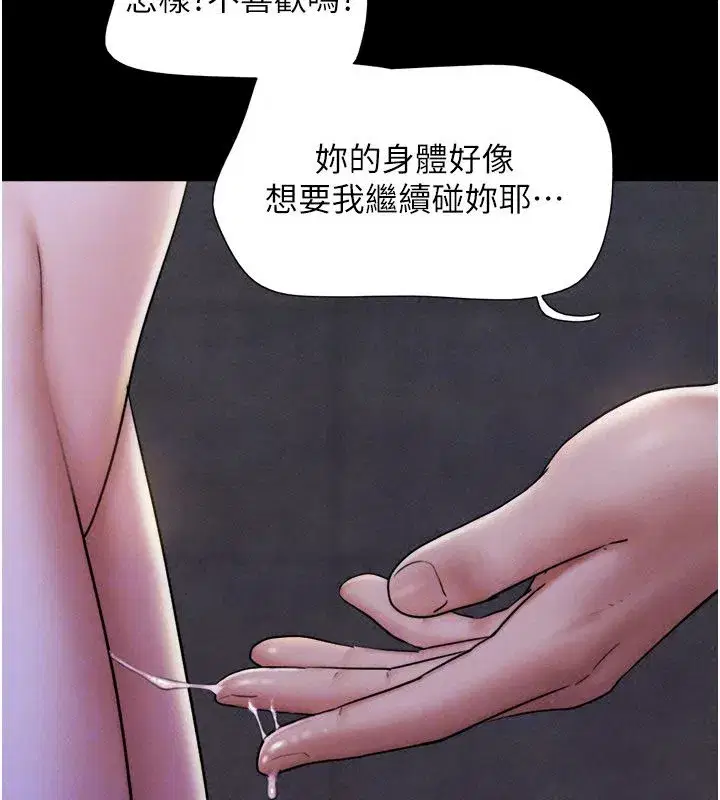 第107話-如果你想要…就做吧
