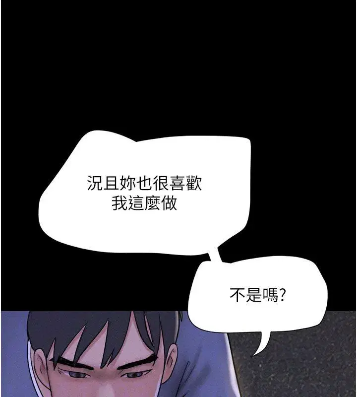 第107話-如果你想要…就做吧