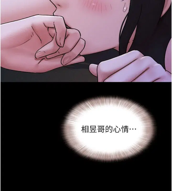第107話-如果你想要…就做吧