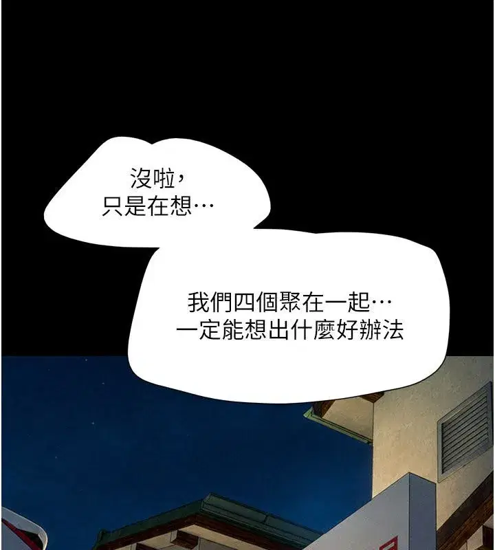 第107話-如果你想要…就做吧