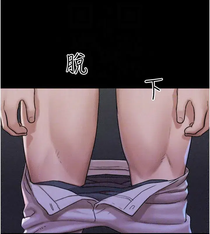 第107話-如果你想要…就做吧